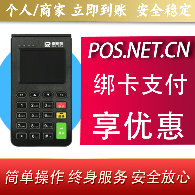 贵阳瑞银信电签机
